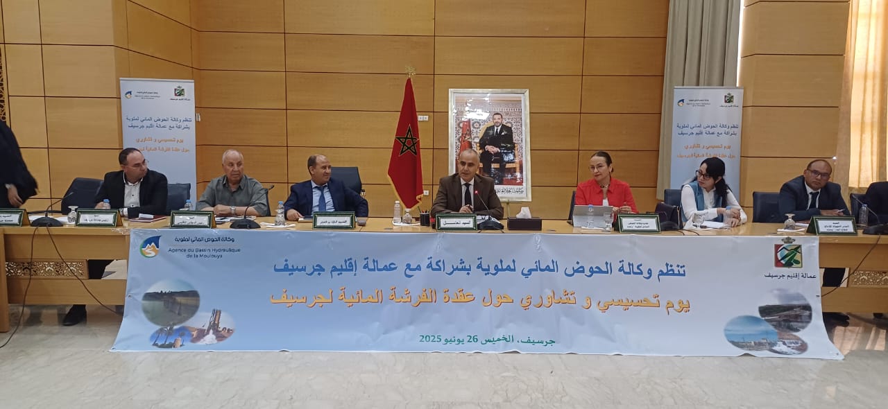 تنظيم يوم تحسيسي وتشاوري حول عقدة الفرشة المائية لجرسيف