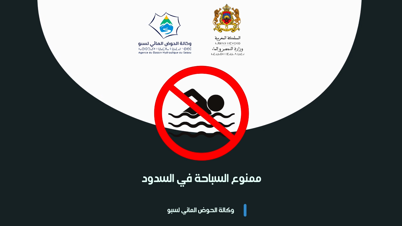 وكالة الحوض المائي لسبو تُطلق حملة توعوية حول مخاطر السباحة في السدود