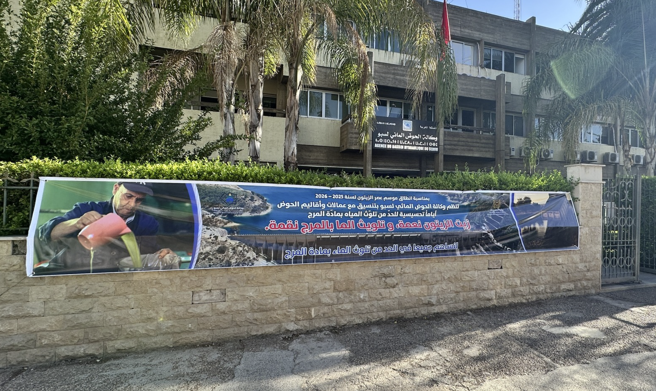 مع انطلاق موسم عصر الزيتون.. وكالة الحوض المائي لسبو تنظم حملة تحسيسية للحد من تلوث المياه بمادة المرج