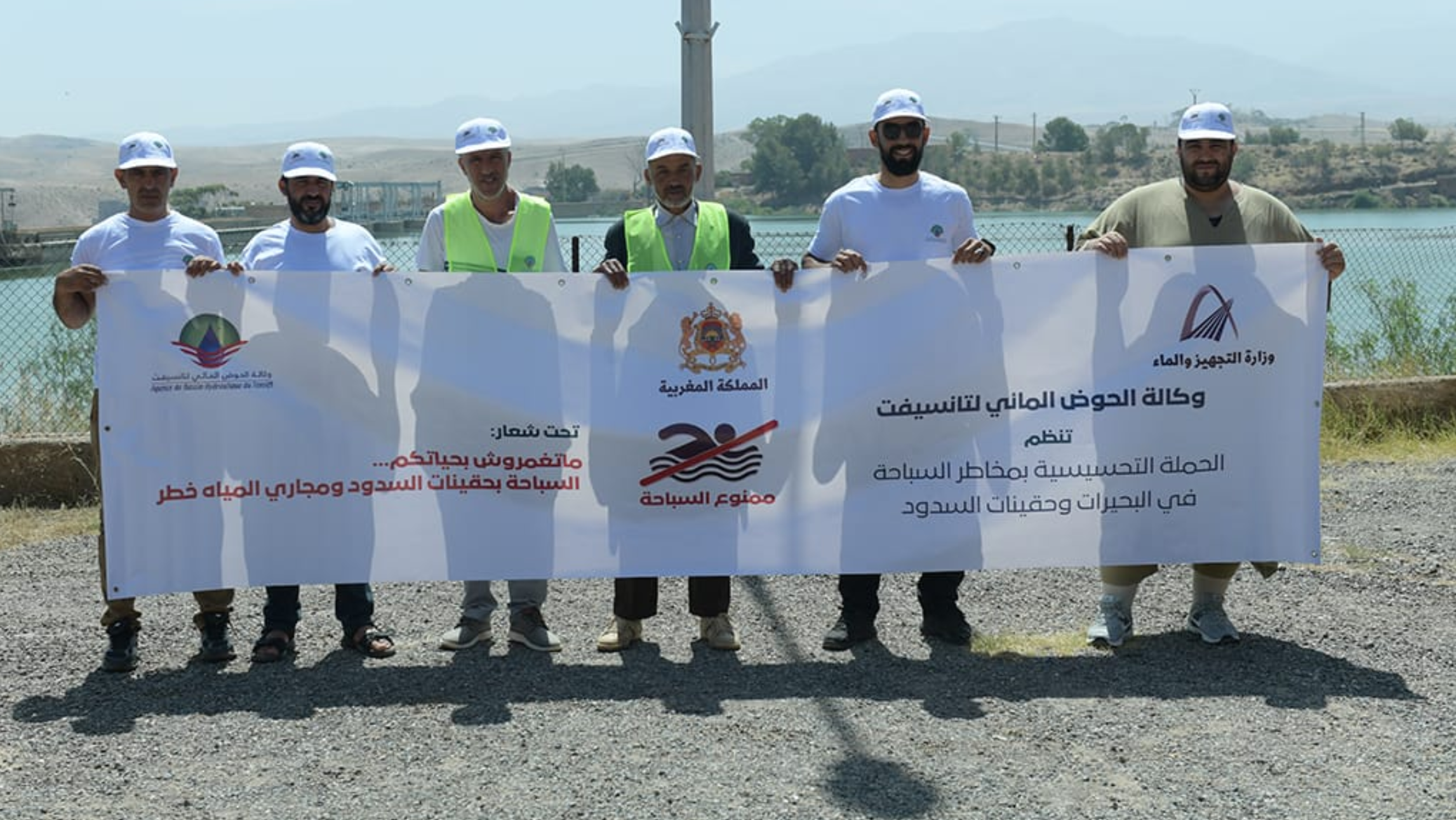 وكالة الحوض المائي لتانسيفت.. حملة توعوية جديدة لتعزيز السلامة والحد من حوادث الغرق بحقينات السدود 
