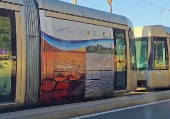 عبر حملة تحسيسية.. وكالة حوض أبي رقراق والشاوية تعزز الوعي المائي بشراكة مع Rabat Région Mobilité 