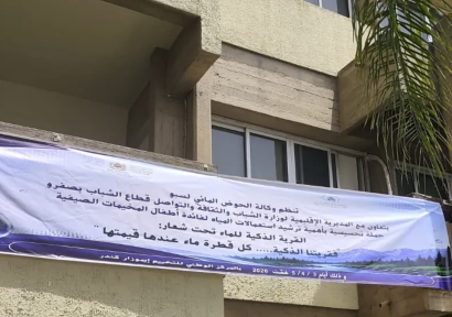 وكالة حوض سبو تنظم حملة تحسيسية لفائدة أطفال المخيمات الصيفية حول الحفاظ على الماء