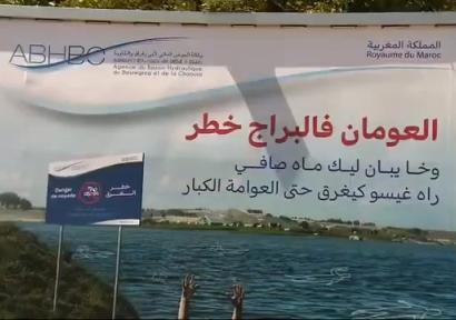 إطلاق حملة توعوية للحد من حوادث الغرق بحقينات السدود في حوض أبي رقراق والشاوية