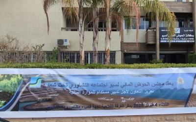  تحت شعار: "تعزيز التعاون لأجل تدبير مستدام للموارد المائية".. مجلس الحوض المائي سبو يعقد اجتماعه التشاوري  