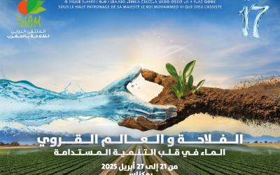 تحت شعار “الفلاحة والعالم القروي: الماء في قلب التنمية المستدامة”.. تنظيم الدورة الـ 17 للملتقى الدولي للفلاحة ”سيام” بمكناس 