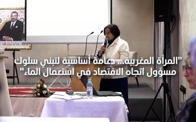 "سفيرات الماء".. مبادرة لتعزيز دور المرأة في ترشيد استهلاك الموارد المائية