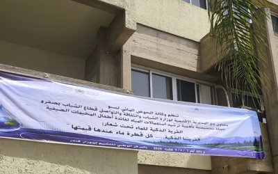 وكالة حوض سبو تنظم حملة تحسيسية لفائدة أطفال المخيمات الصيفية حول الحفاظ على الماء